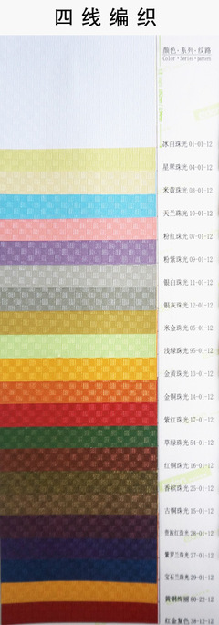 【廠家直銷 四線編織特種紙 冰白珠光紙 (120G或250G)】價格,廠家,圖片,藝術紙、封面紙,溫州豆尼國際貿易-