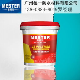 溫州市文成縣js防水涂料廠家js防水涂料產品介紹