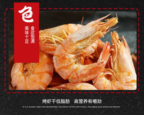 溫州特產烤蝦干即食對蝦干孕婦兒童零食海鮮干貨