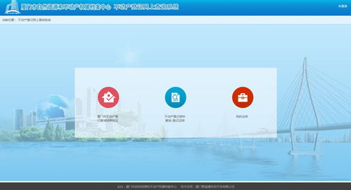 不動產(chǎn)登記信息互聯(lián)網(wǎng)查詢服務(wù)正式上線運(yùn)行