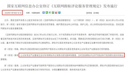 平臺責任與價值引導 從重慶共青團質疑抖音評論審核規則看網絡生態治理